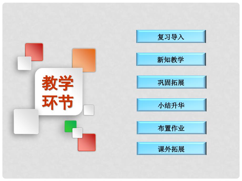 吉林省双辽市七年级语文上册 7 登幽州台歌课件 长版_第4页