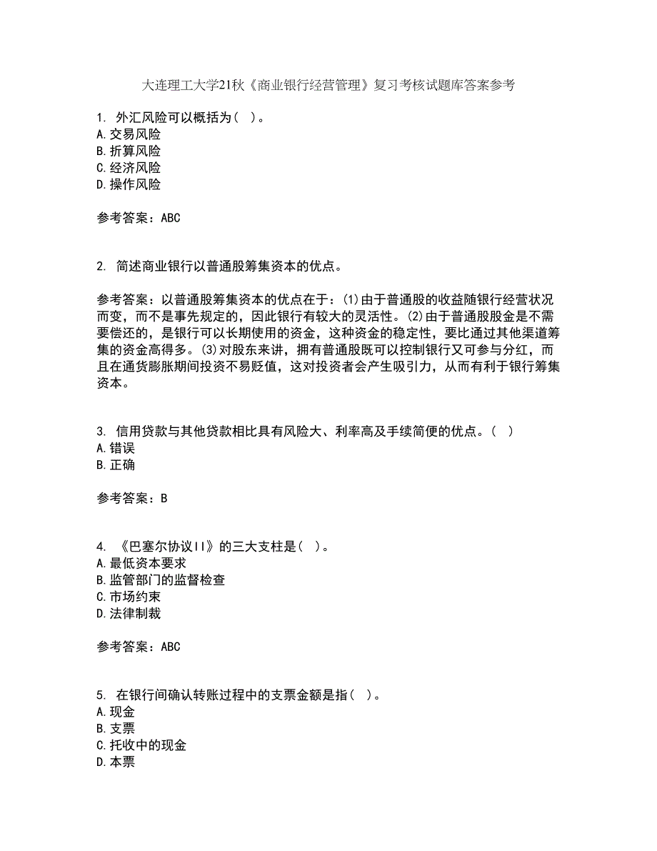 大连理工大学21秋《商业银行经营管理》复习考核试题库答案参考套卷21_第1页