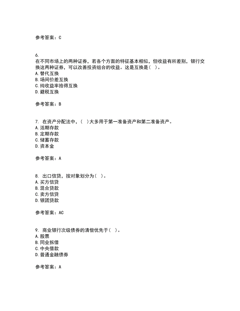 大连理工大学21秋《商业银行经营管理》复习考核试题库答案参考套卷21_第2页