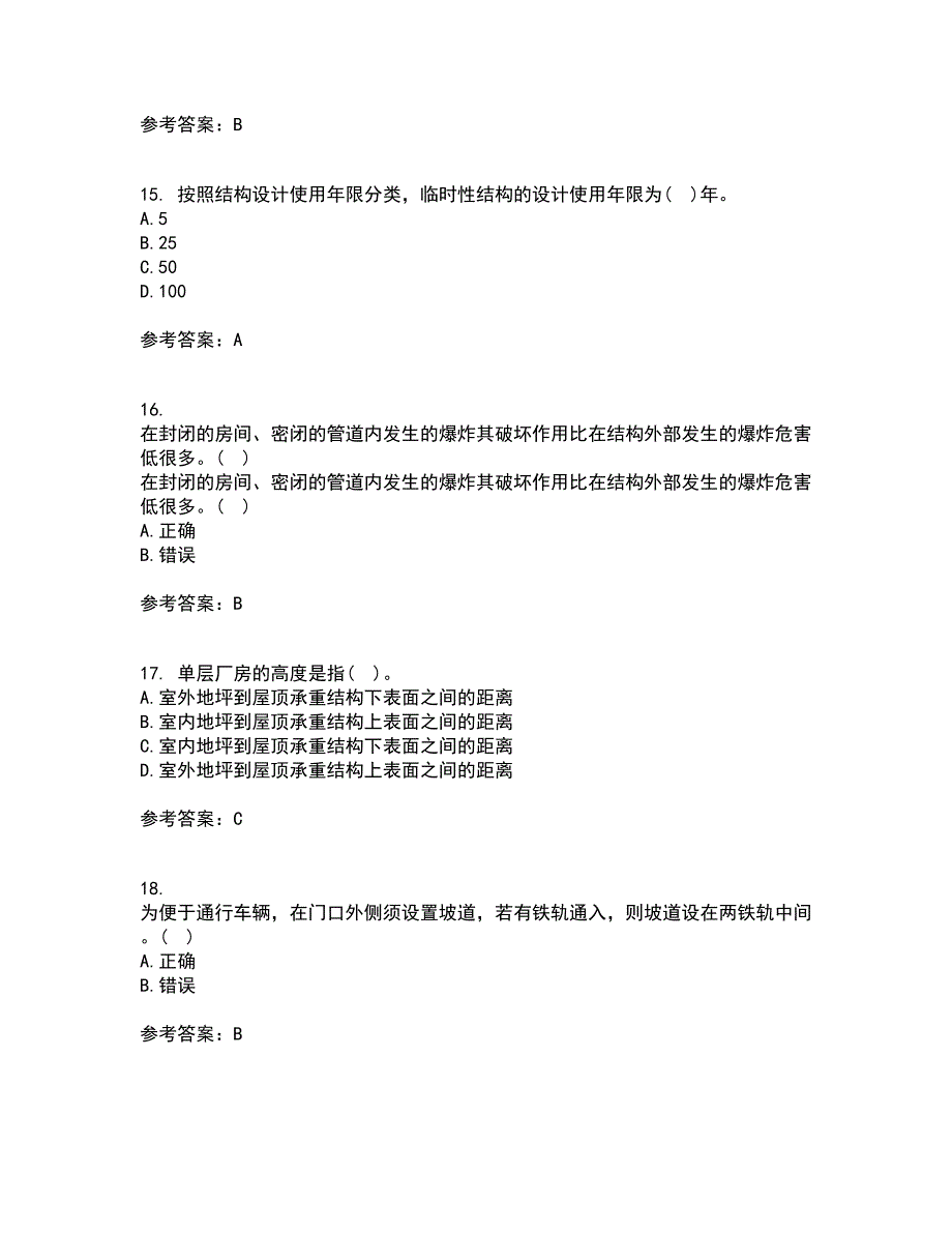 大连理工大学21春《荷载与结构设计方法》在线作业三满分答案62_第4页