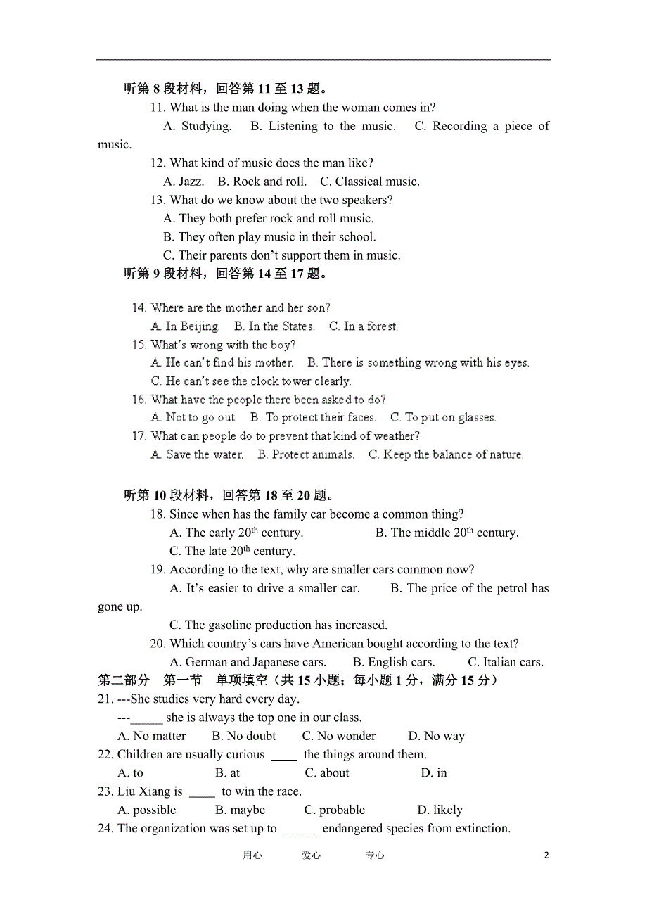 云南省蒙自高级中学1112高二英语10月月考试题_第2页