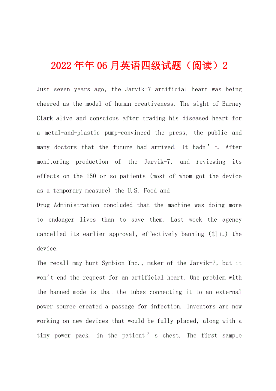 2022年英语四级试题(阅读)2.docx_第1页