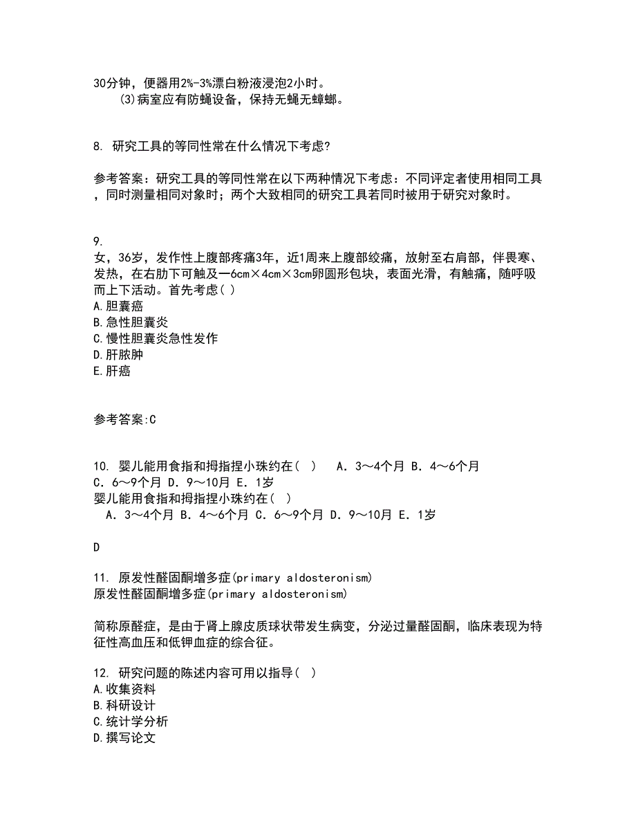 中国医科大学21春《护理研究》在线作业二满分答案32_第3页