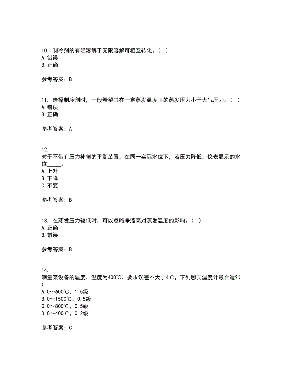 东北大学21秋《热工仪表及自动化》在线作业三满分答案62_第3页