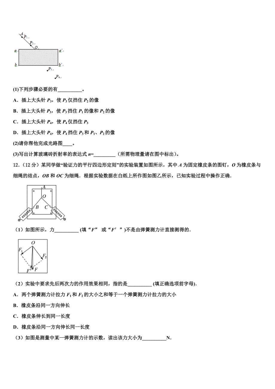 2023届江苏省镇江市淮州中学高二物理第二学期期末统考模拟试题（含解析）.doc_第4页