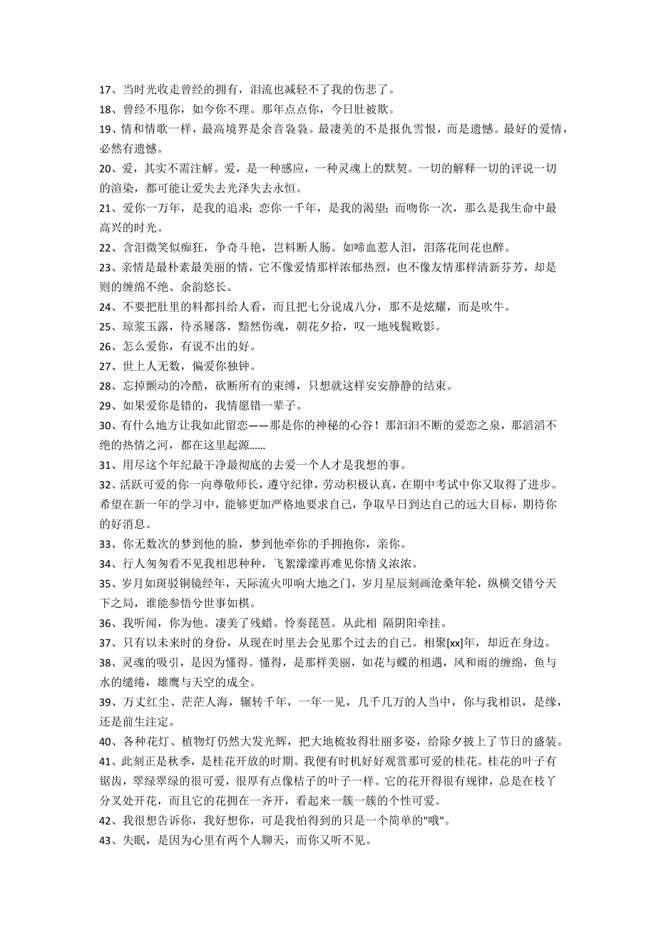 2022年伤感唯美的句子汇总99条（2022伤感的句子）_第2页