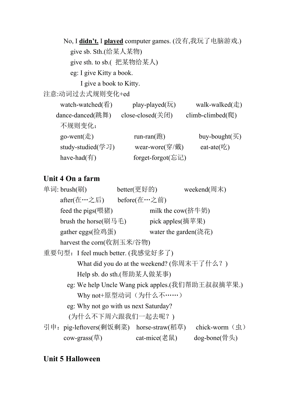 陕旅版英语六年级上册知识点总结_第2页