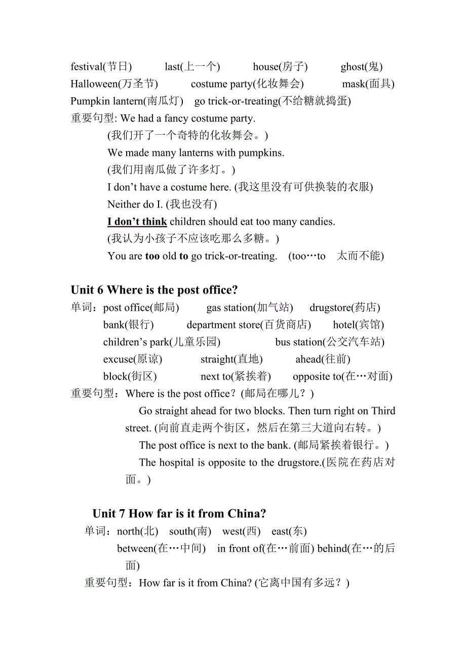 陕旅版英语六年级上册知识点总结_第3页