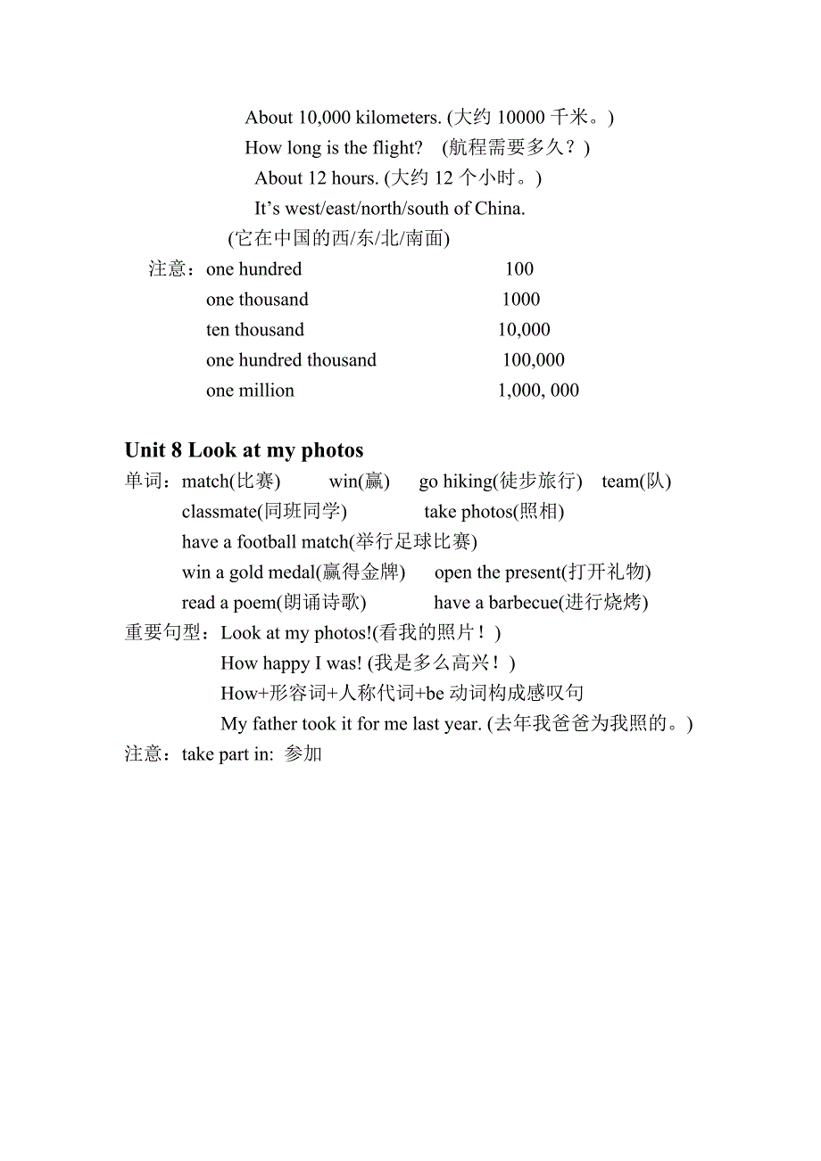 陕旅版英语六年级上册知识点总结_第4页