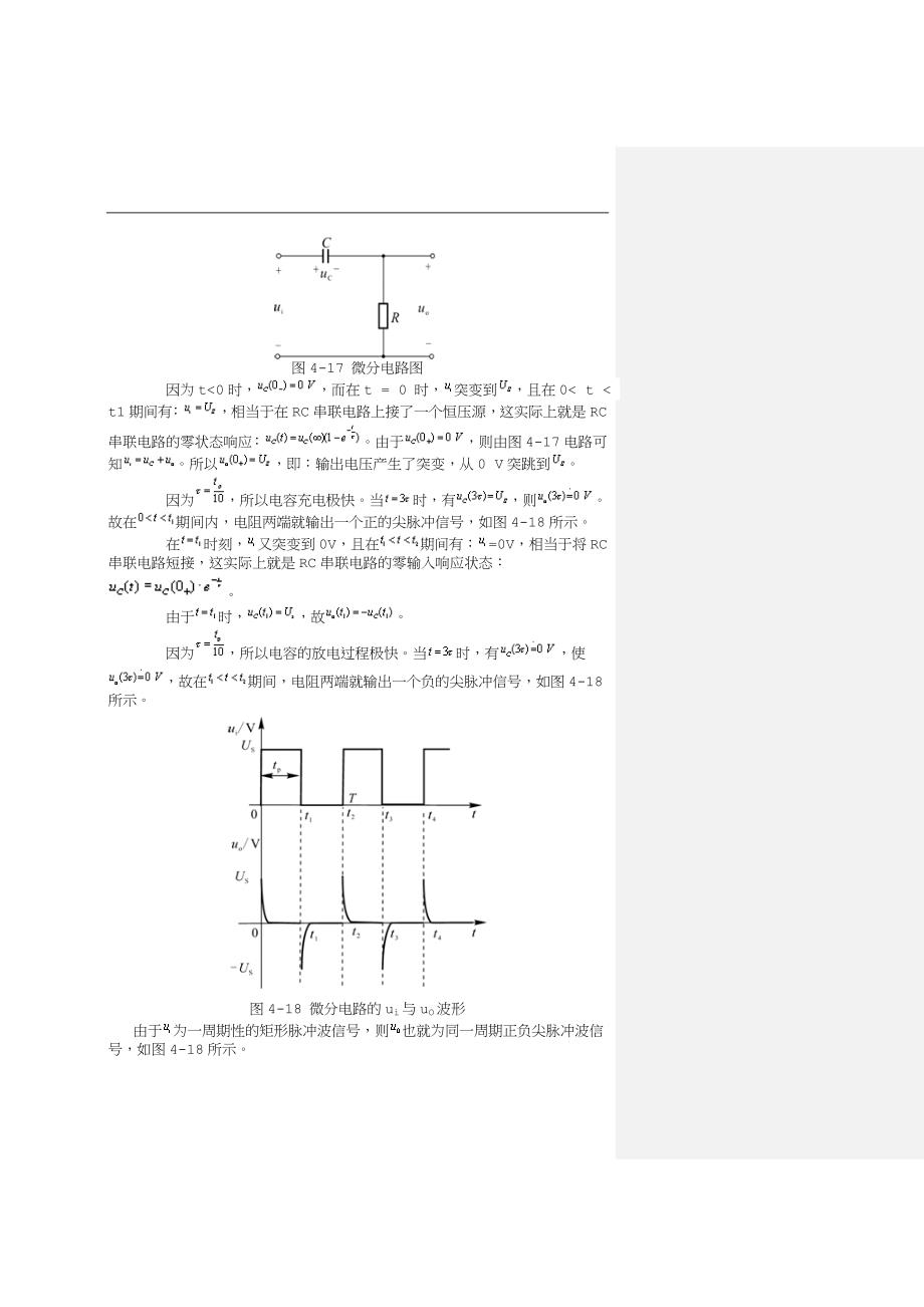 20个常用模拟电路.doc_第4页