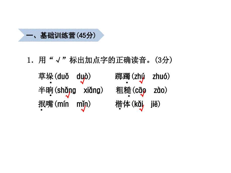 六年级语文下学期期末测试题（A卷） 新人教版_第2页