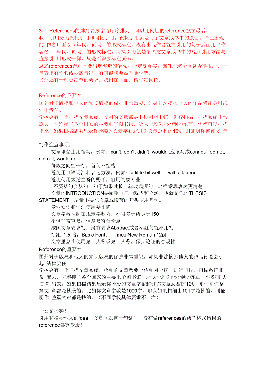 英文Assignment和Dissertation的写作细节_第4页