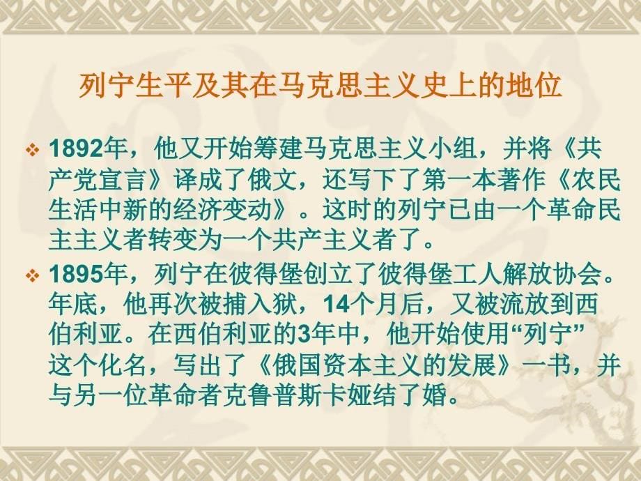 哲学部分-《谈谈辩证法问题》.ppt_第5页