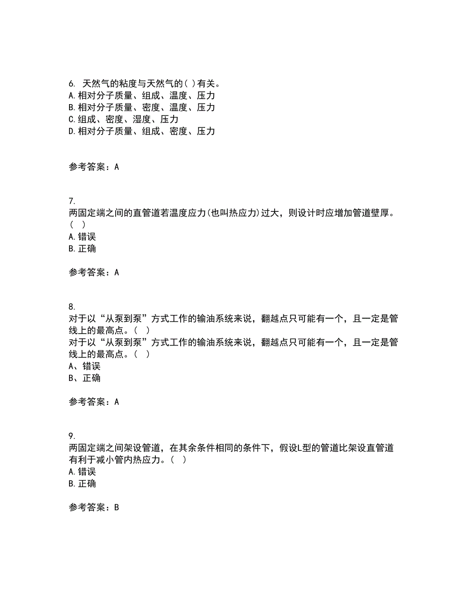 中国石油大学华东22春《输油管道设计与管理》离线作业一及答案参考72_第2页