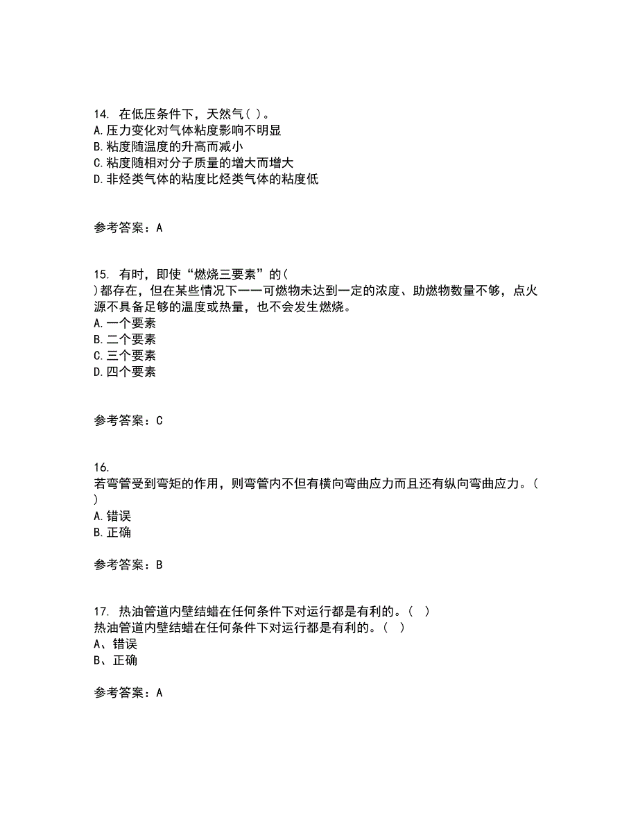 中国石油大学华东22春《输油管道设计与管理》离线作业一及答案参考72_第4页