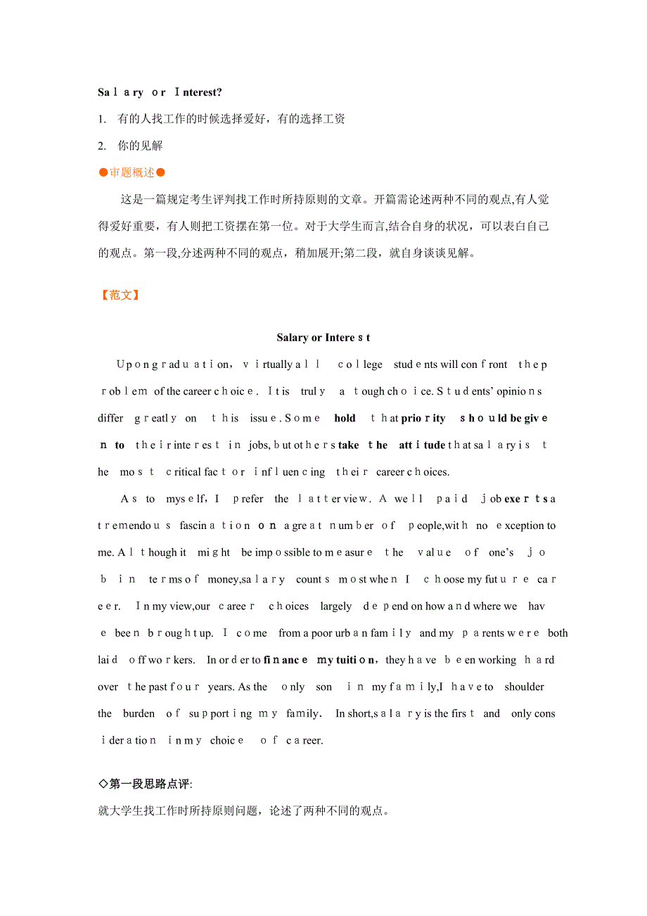 王老师所提供英语作文范文(1530)_第1页