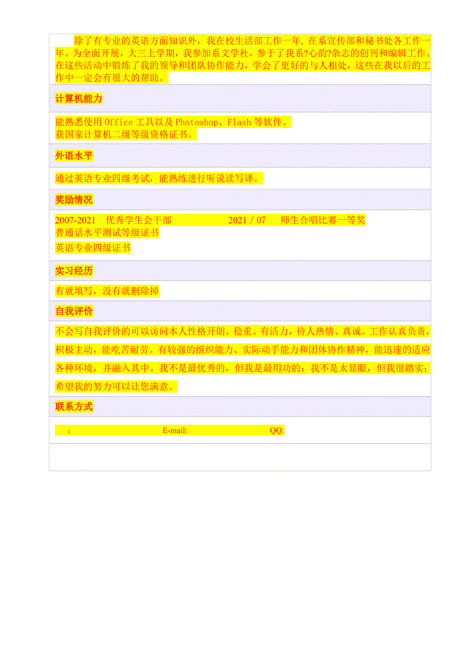 钢构彩钢板安装技术交底_第4页