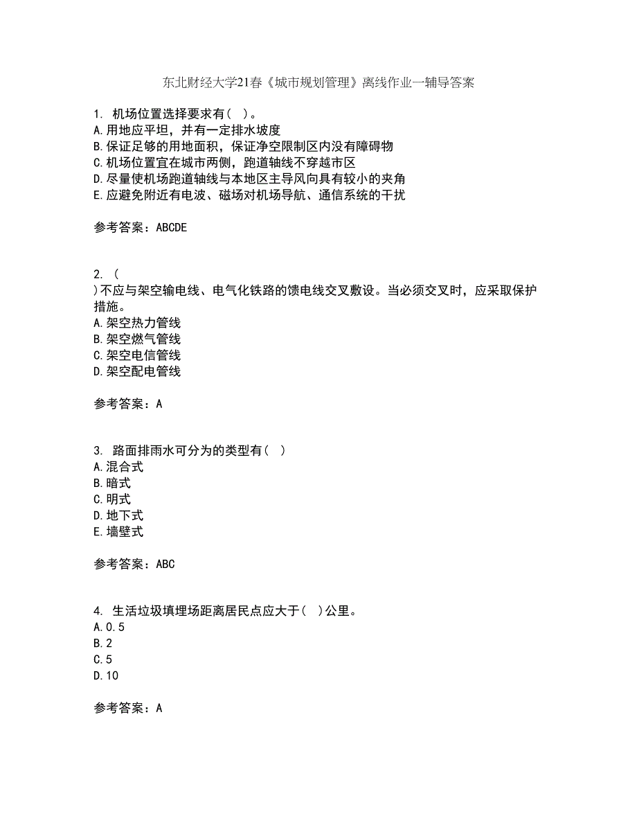 东北财经大学21春《城市规划管理》离线作业一辅导答案1_第1页