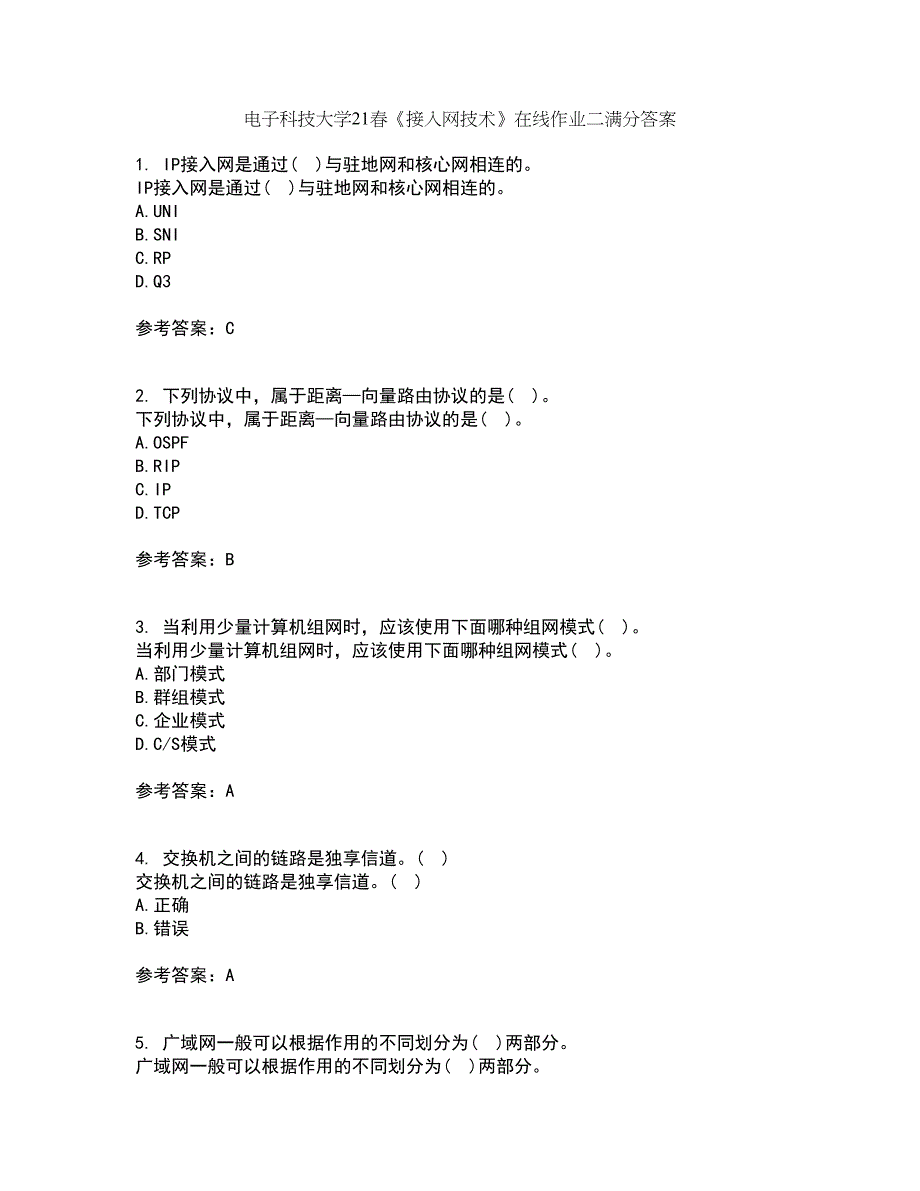 电子科技大学21春《接入网技术》在线作业二满分答案81_第1页