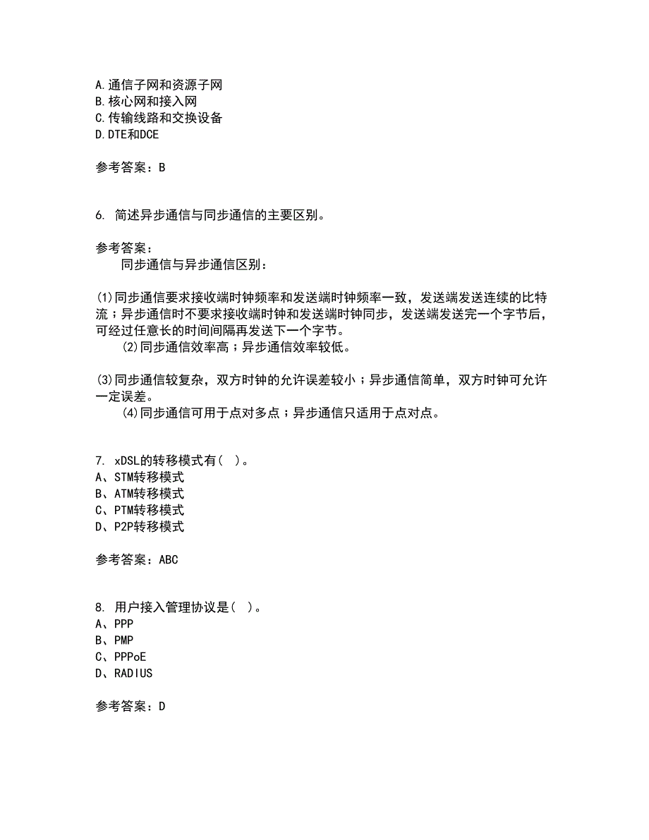 电子科技大学21春《接入网技术》在线作业二满分答案81_第2页