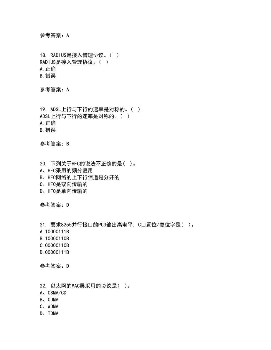 电子科技大学21春《接入网技术》在线作业二满分答案81_第5页