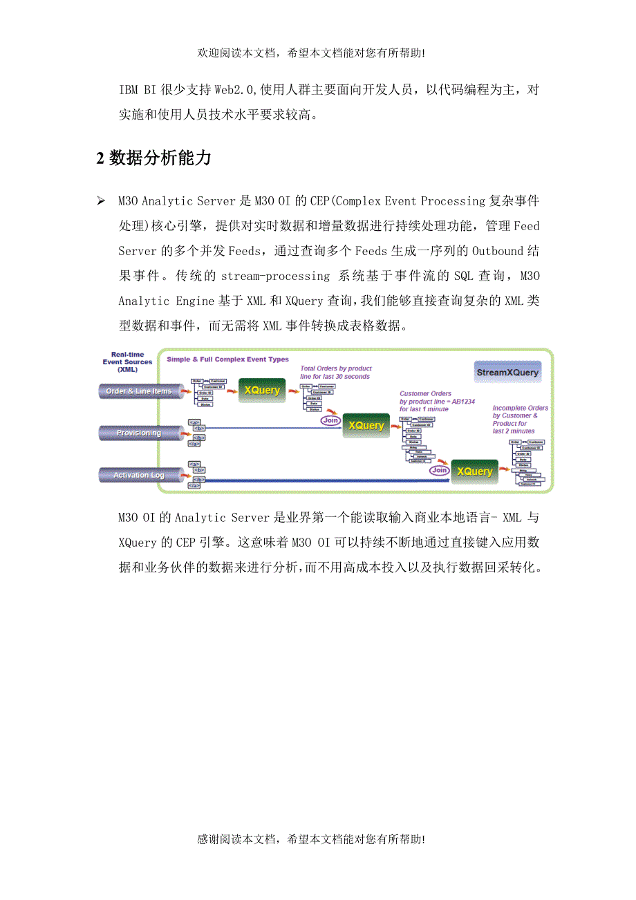 麒麟远创产品特点1_第4页