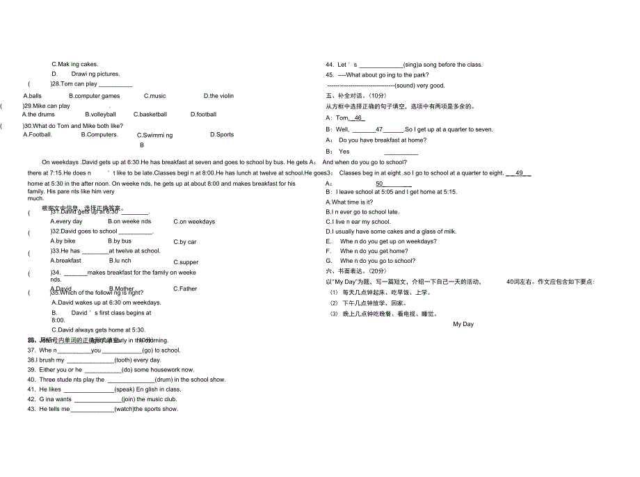 (word完整版)七年级下英语第一二单元测试卷_第2页