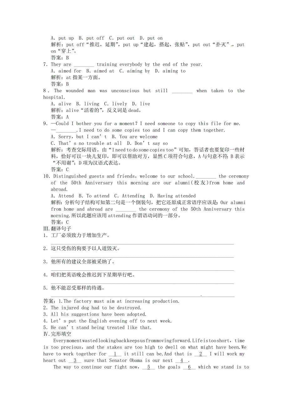 高考英语一轮提能训练外研版必修2Module4附解析_第3页