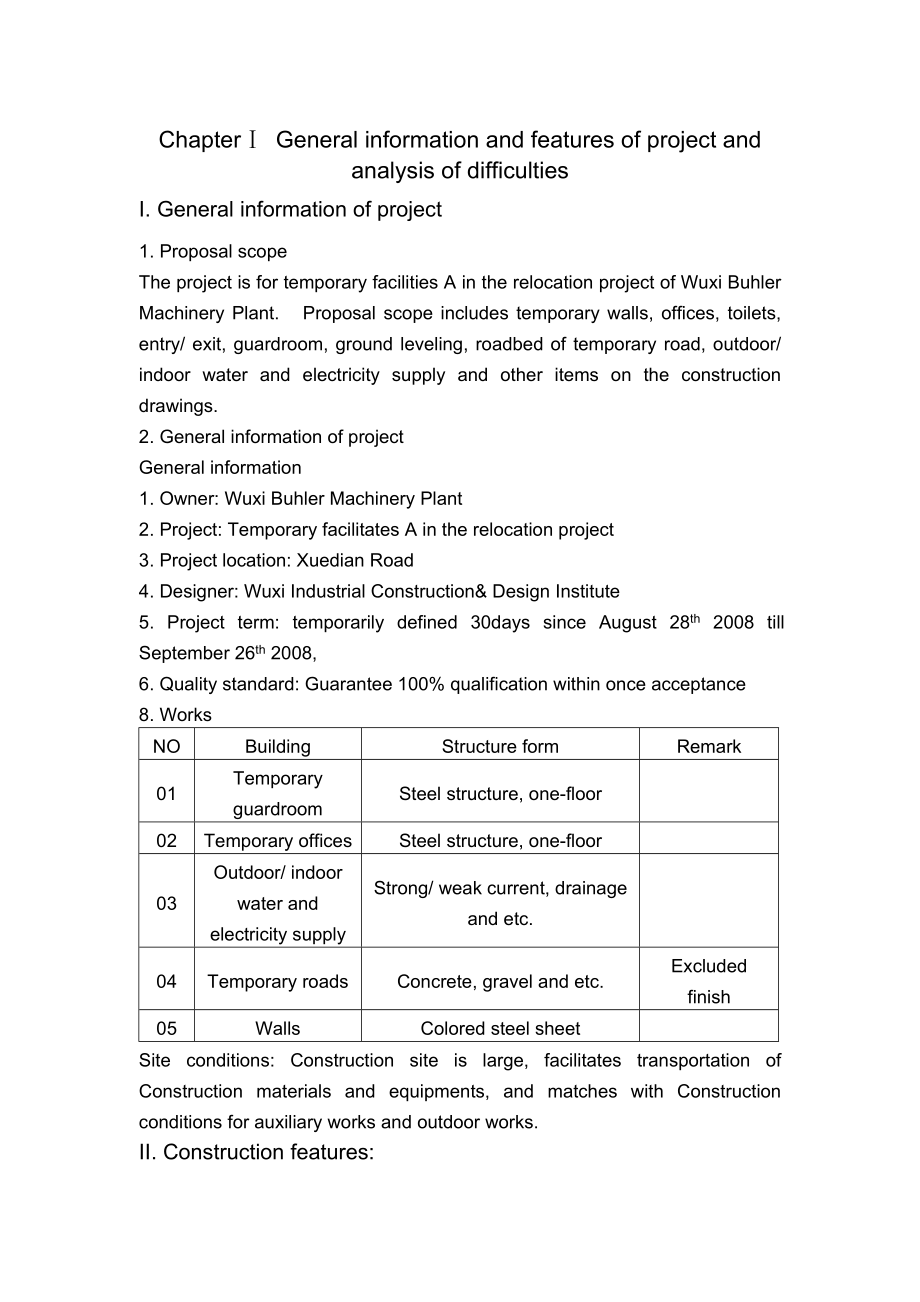 英文-布勒机械施工组织设计五冶金建设.doc_第4页