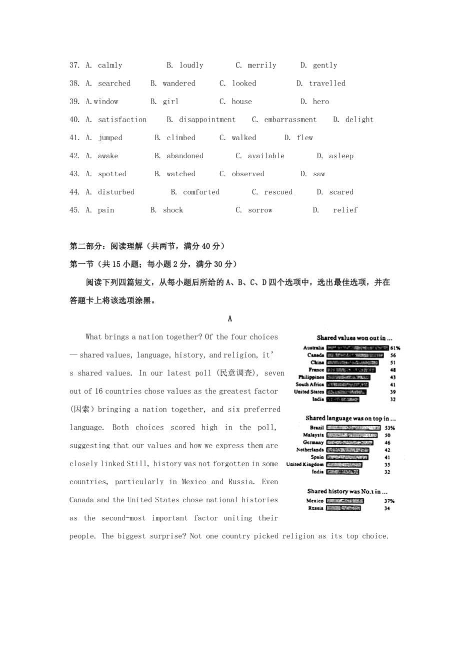 高考真题——陕西卷、湖南卷、湖北卷英语试题及答案word解析版_第5页