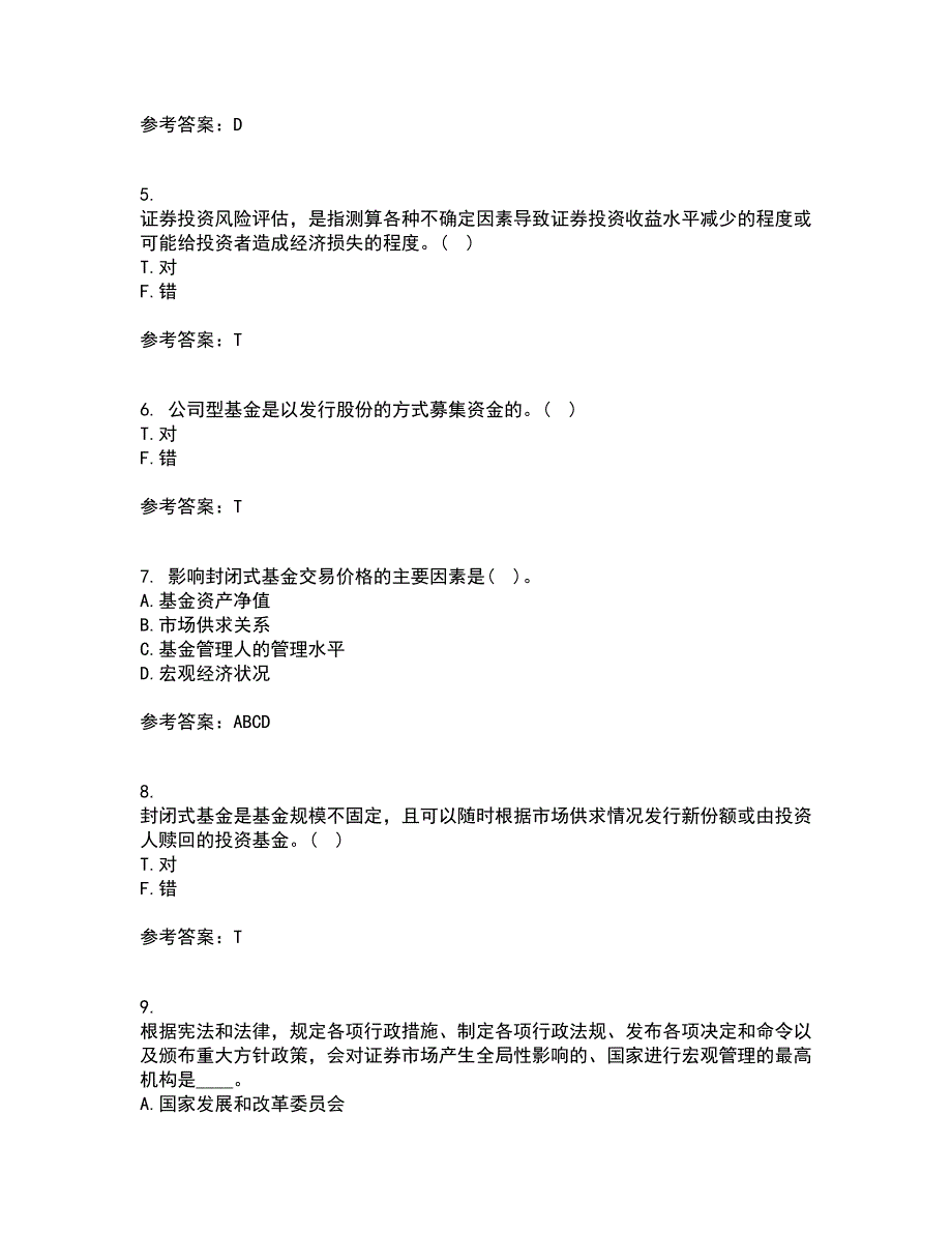 地大22春《证券投资学》离线作业一及答案参考75_第2页