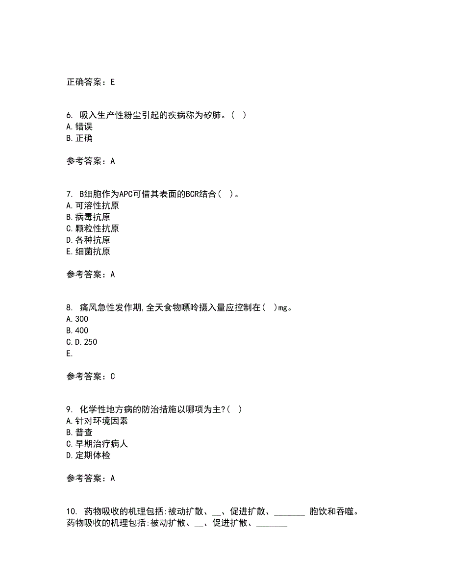 中国医科大学22春《医学免疫学》在线作业二及答案参考100_第3页