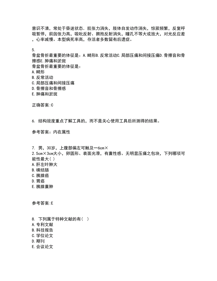 中国医科大学21秋《护理研究》在线作业二满分答案76_第2页