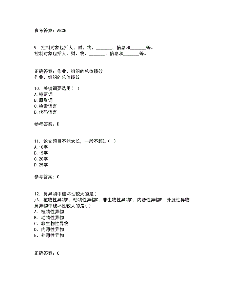 中国医科大学21秋《护理研究》在线作业二满分答案76_第3页