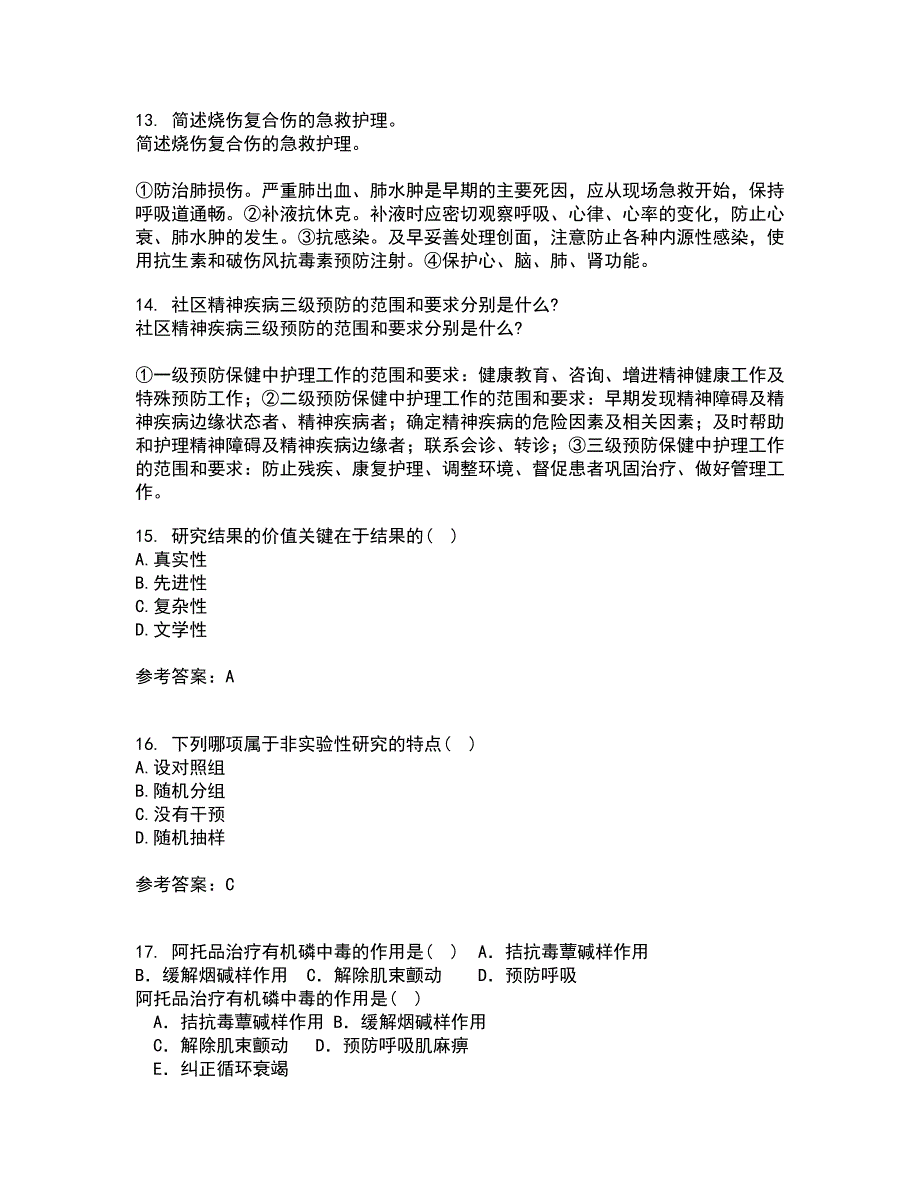 中国医科大学21秋《护理研究》在线作业二满分答案76_第4页