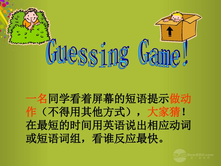 山东省青岛市城阳区第七中学七年级英语上册Unit10Canyouplaytheguitar课件人教新目标版_第4页