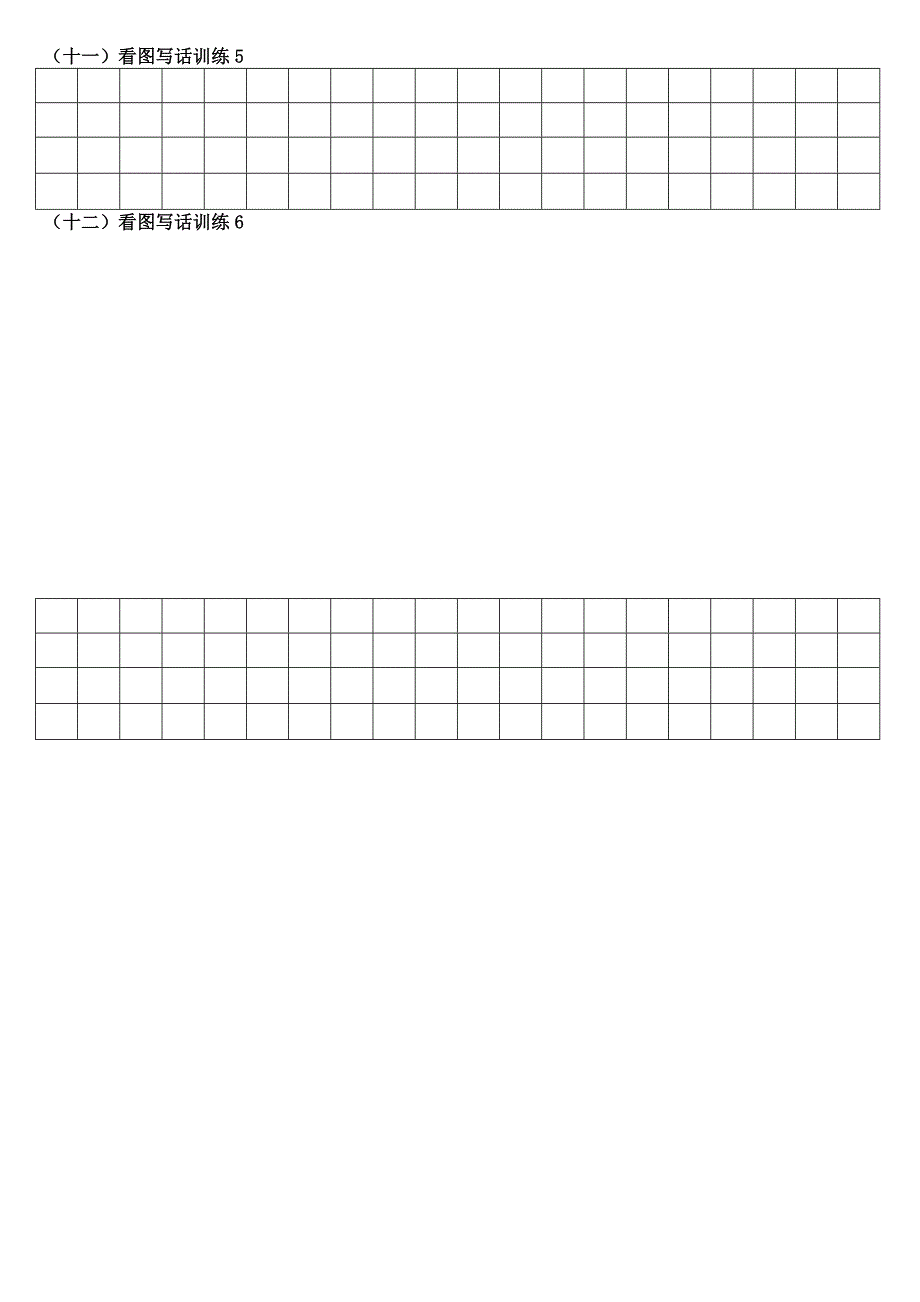 人教版一年级看图写话图片汇总_第4页