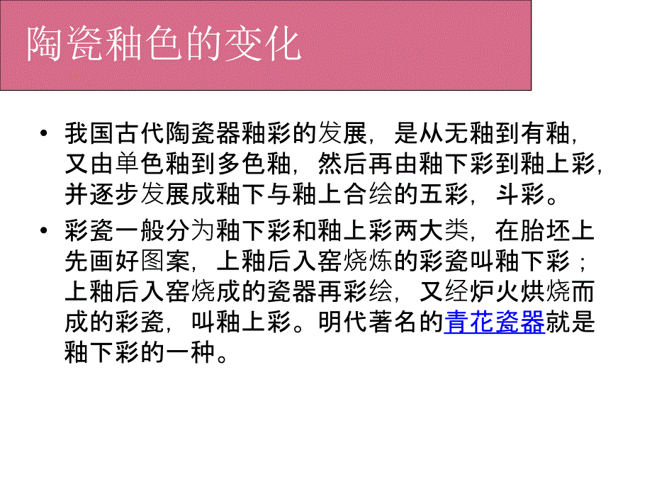 美术体验性作业PPT课件_第4页