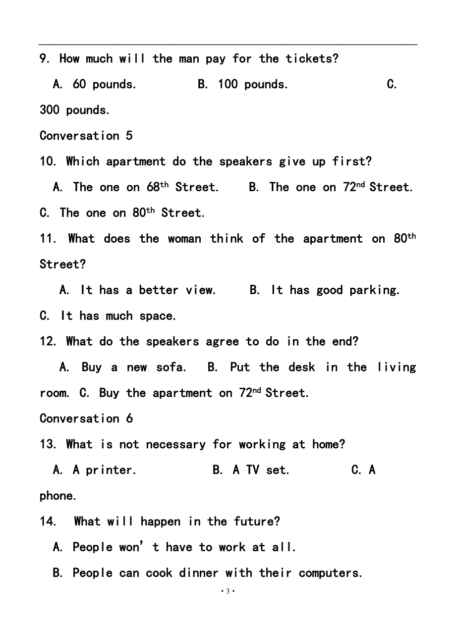 湖南省五市十校高三5月仿真模拟联考试题英语试题及答案_第3页