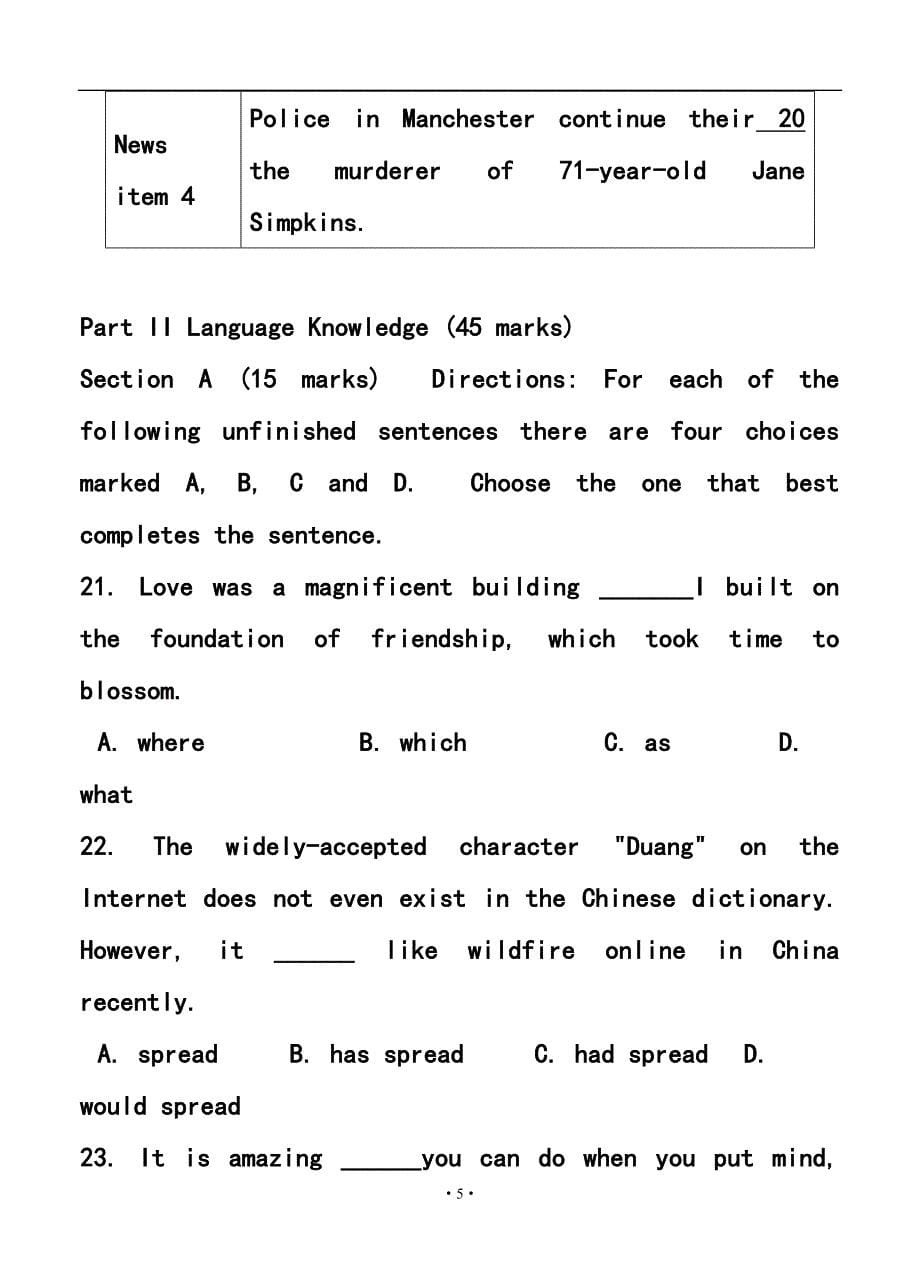 湖南省五市十校高三5月仿真模拟联考试题英语试题及答案_第5页