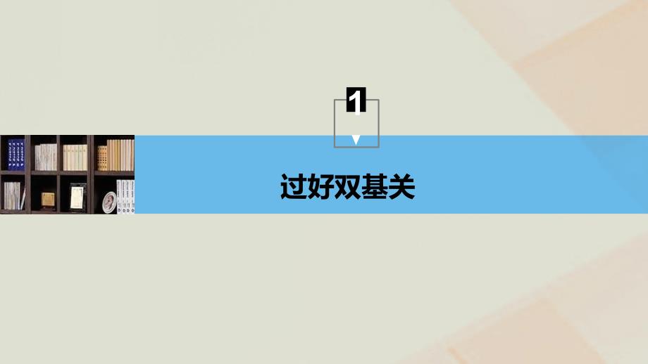 2019年高考物理一轮复习 第十一章 交变电流 传感器 实验十二 传感器的简单使用课件_第3页