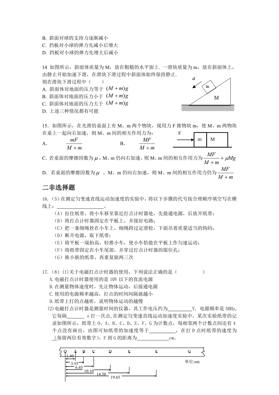 人教版高一物理试题附答案_第3页