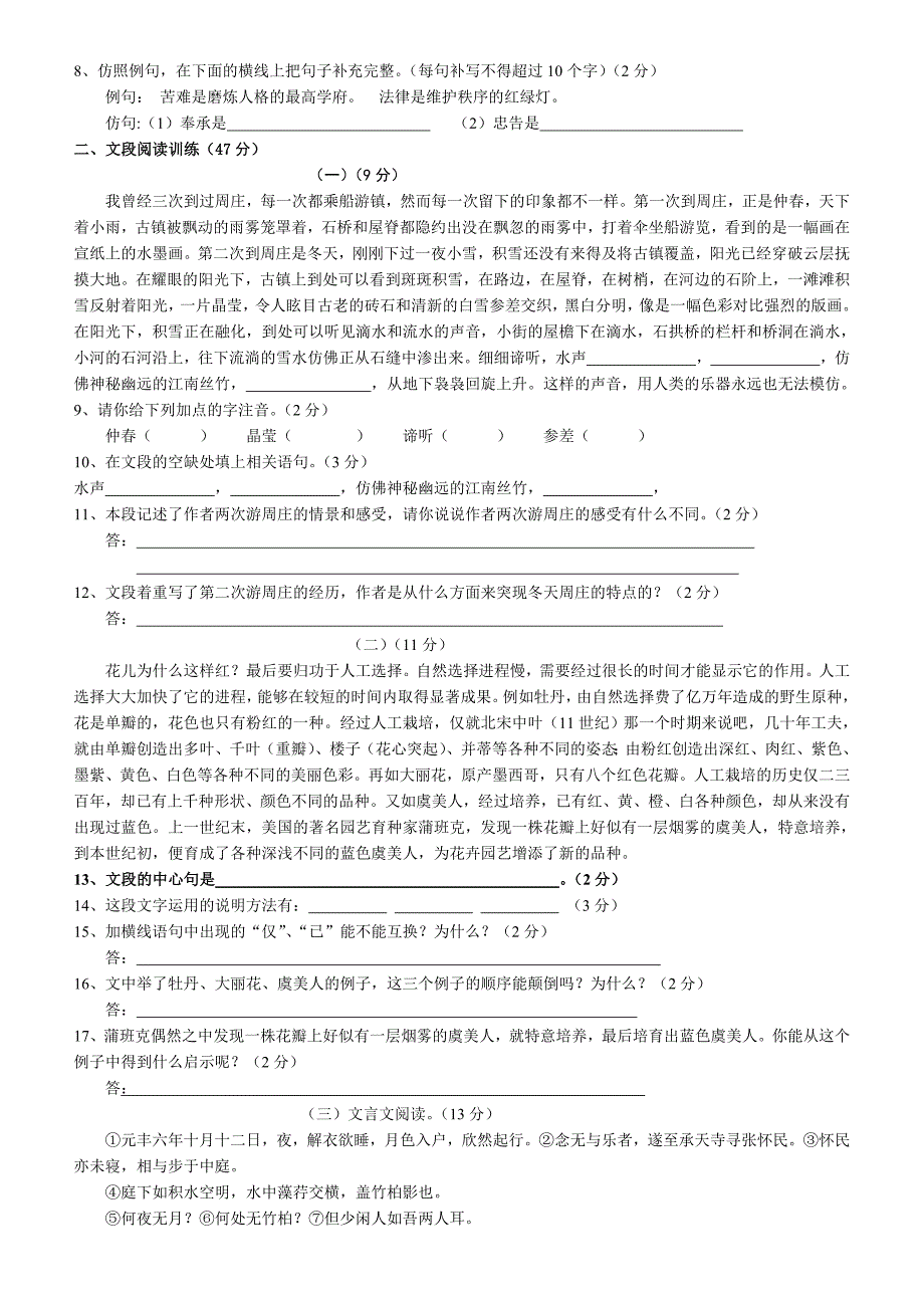 八年级上册期中测试题(含答案)_第2页