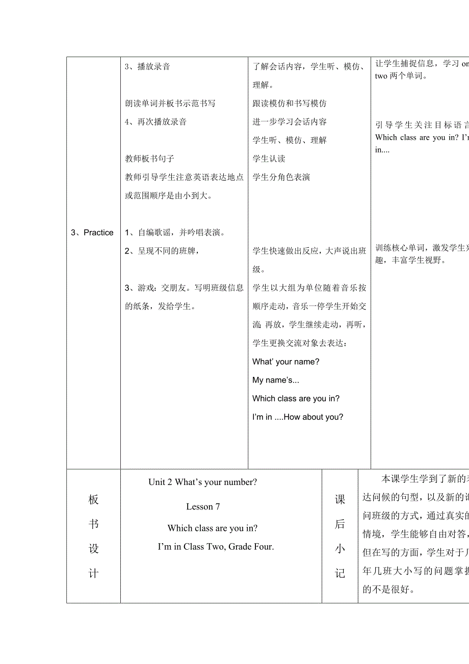 2020人教版精通英语四上Unit 2 What’s your number教案_第3页