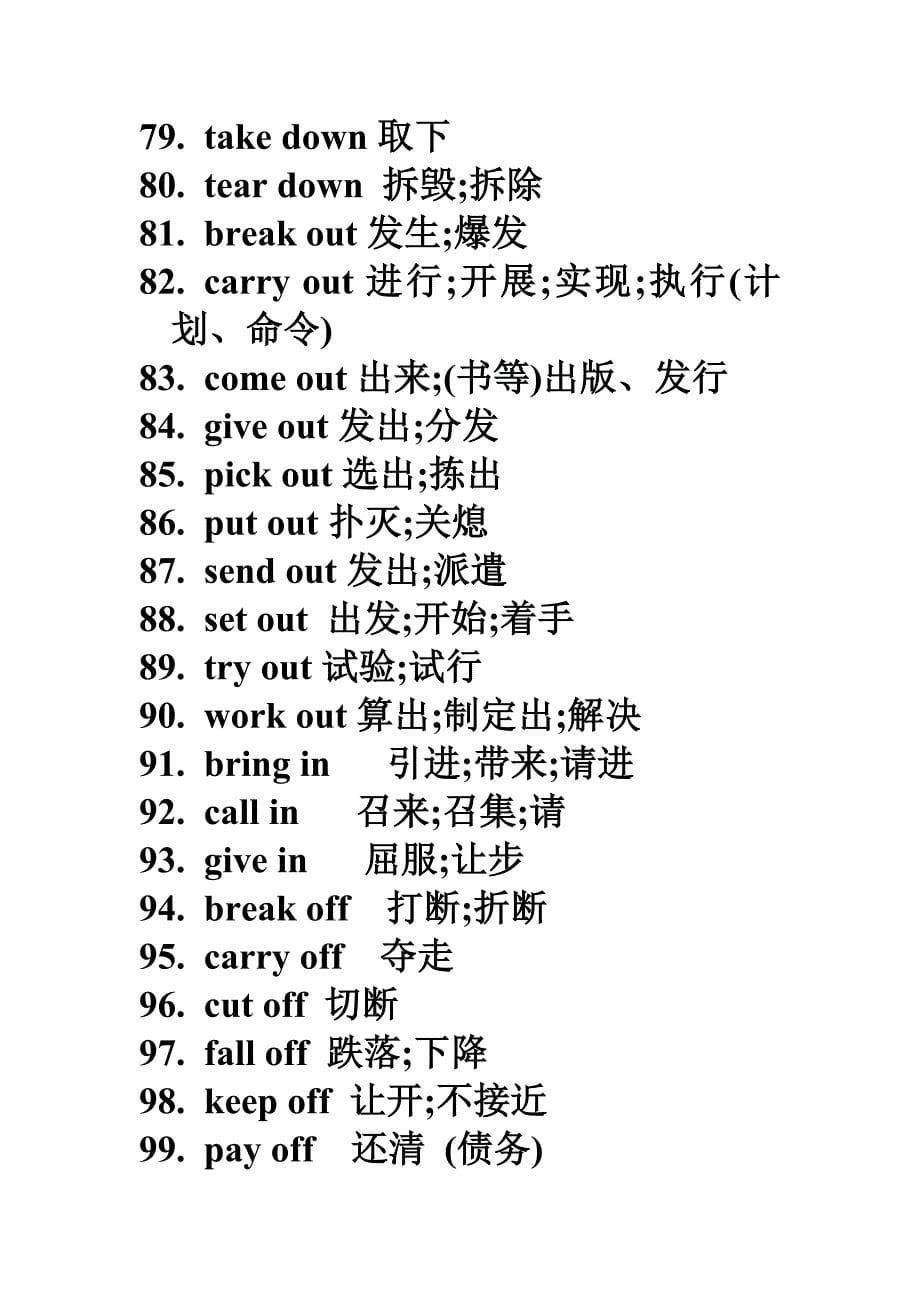 高考英语重点词组强化复习409条_第5页