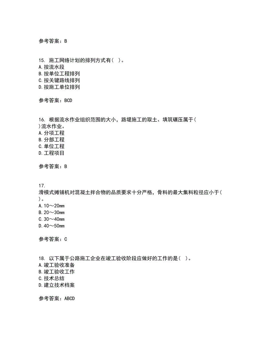 大连理工大学22春《道桥施工》补考试题库答案参考79_第4页