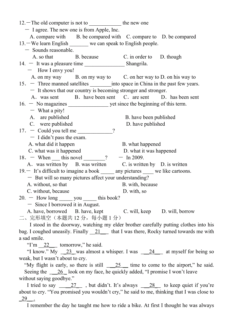 九级英语上册Module34测试题外研版_第2页