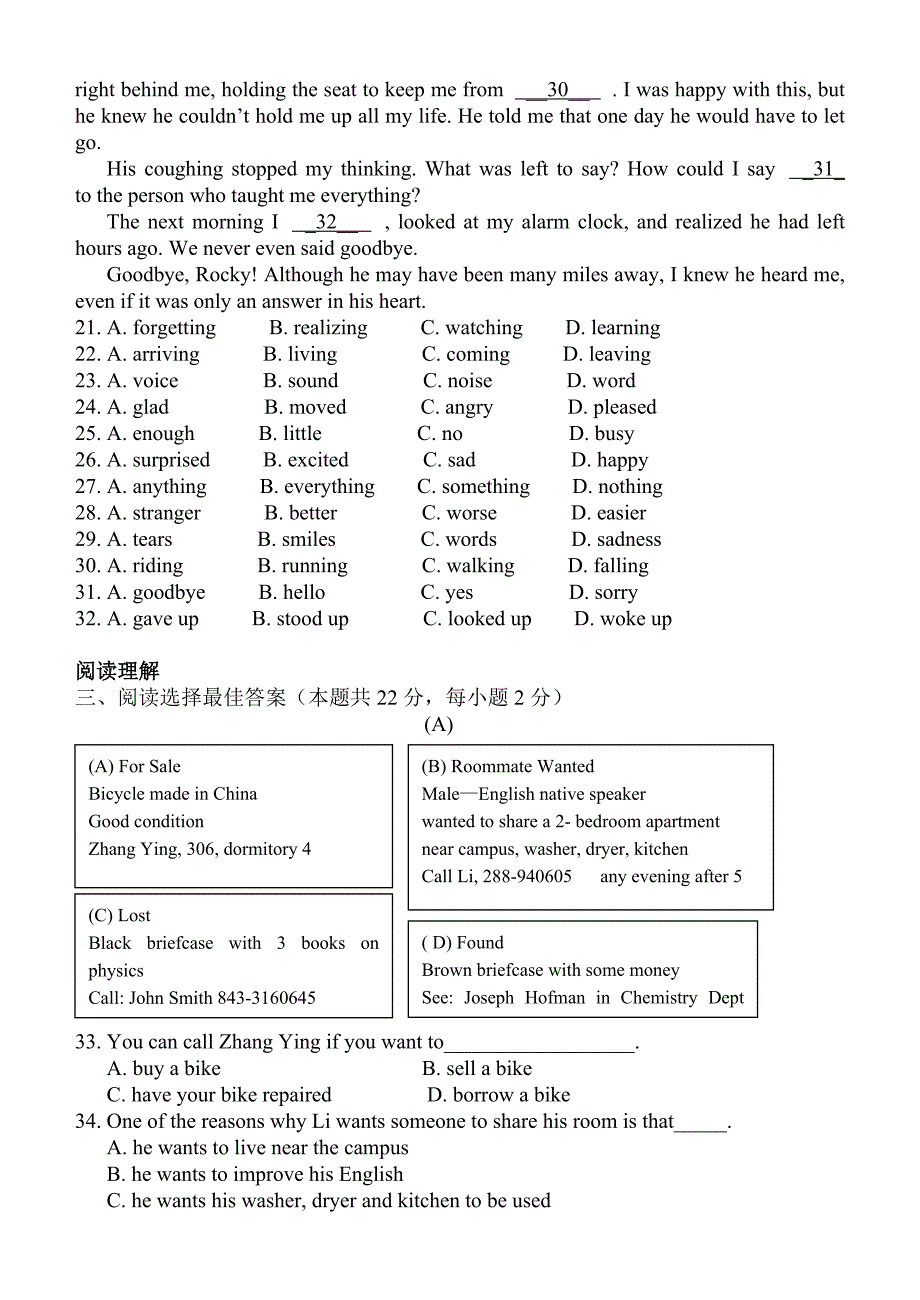 九级英语上册Module34测试题外研版_第3页