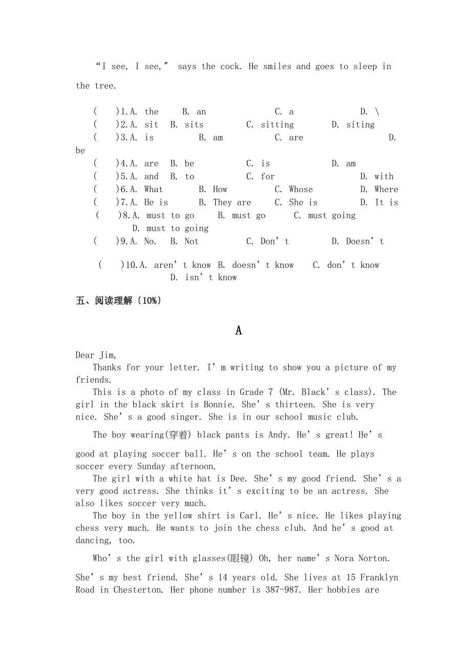 2023年牛津7A初一英语第二次月考试卷2.docx_第5页