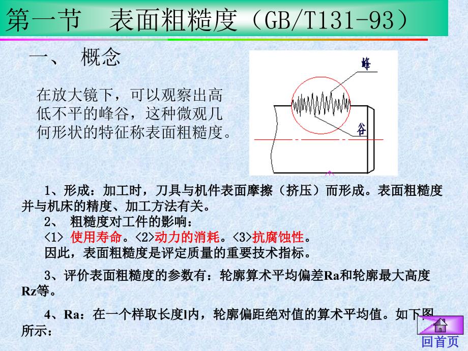 机械制图尺寸标注大全_第3页